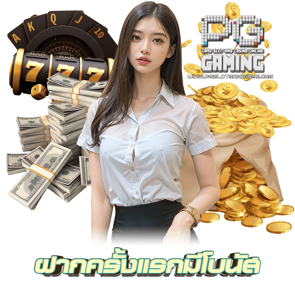เว็บตรง